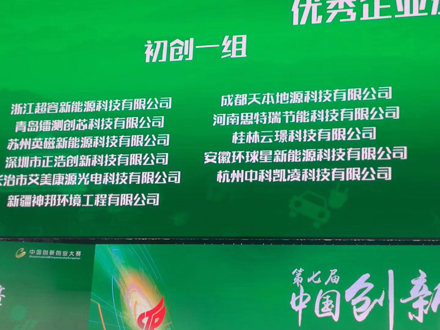 雲璟科技榮獲“雙創”大(dà)賽全國(guó)優秀企業獎_桂林雲璟科技有限公司